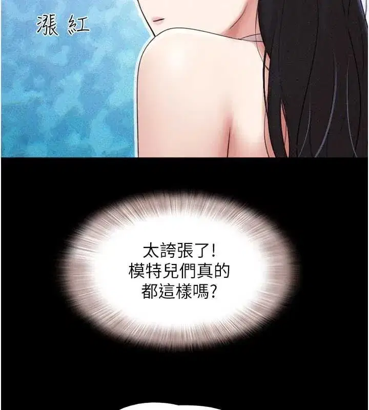 第40話-名花有主更好