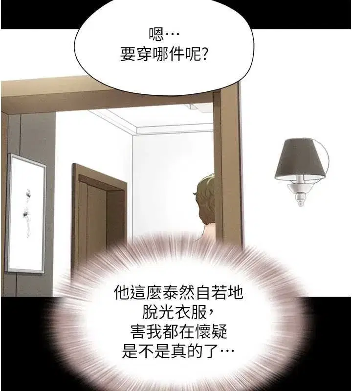 第40話-名花有主更好