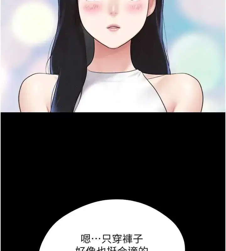 第40話-名花有主更好