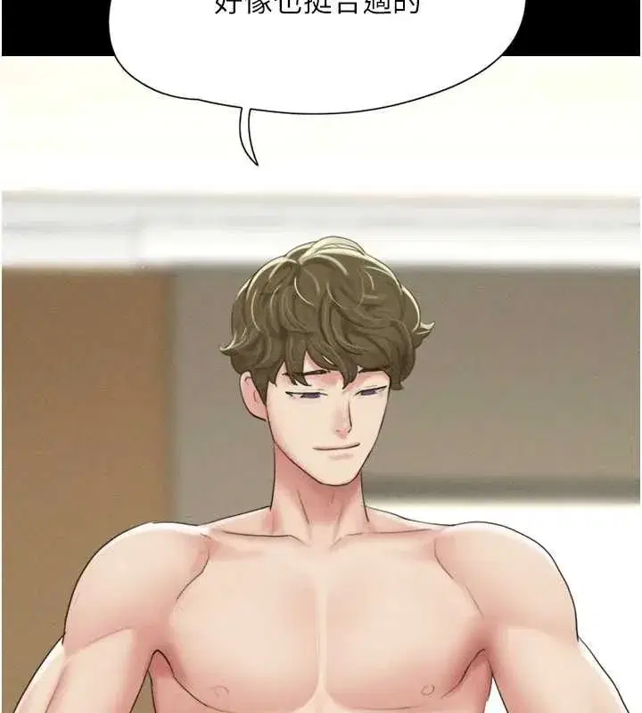 第40話-名花有主更好