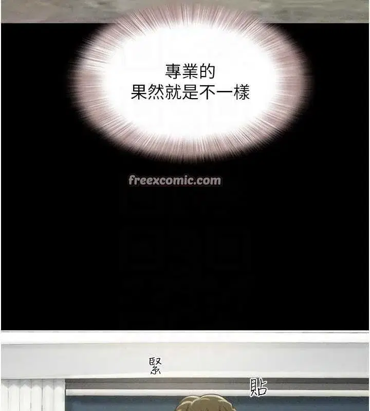 第40話-名花有主更好