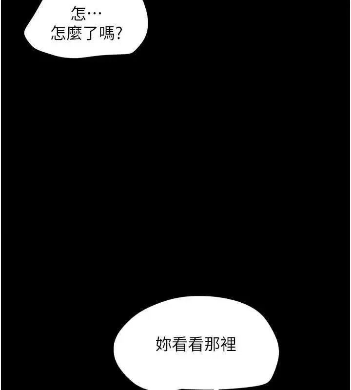 第40話-名花有主更好