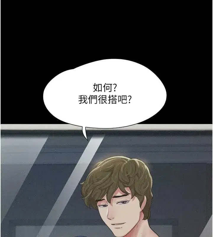 第40話-名花有主更好