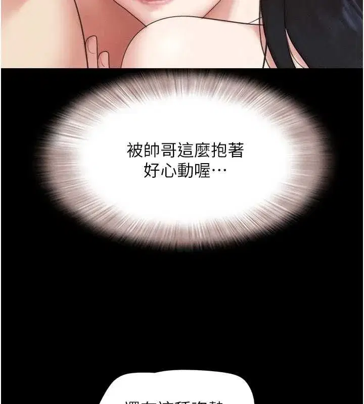 第40話-名花有主更好