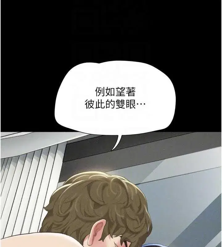 第40話-名花有主更好