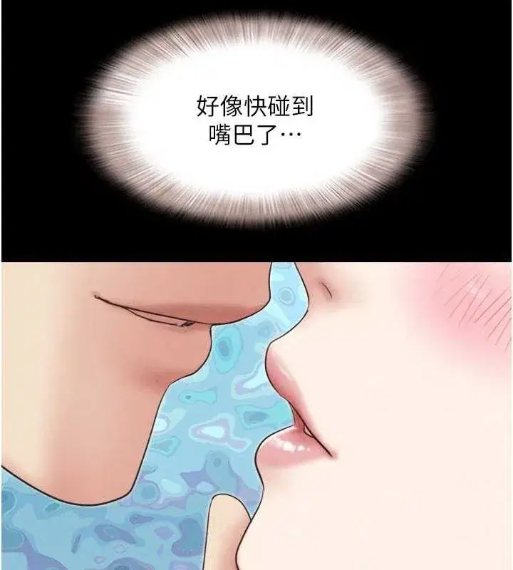 第40話-名花有主更好