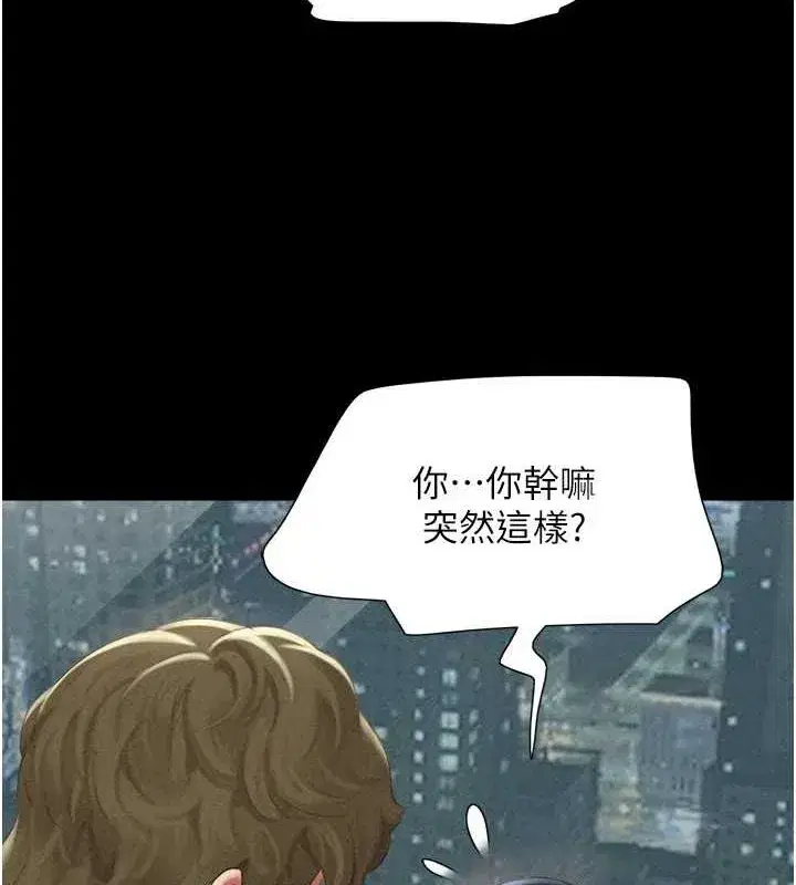 第40話-名花有主更好