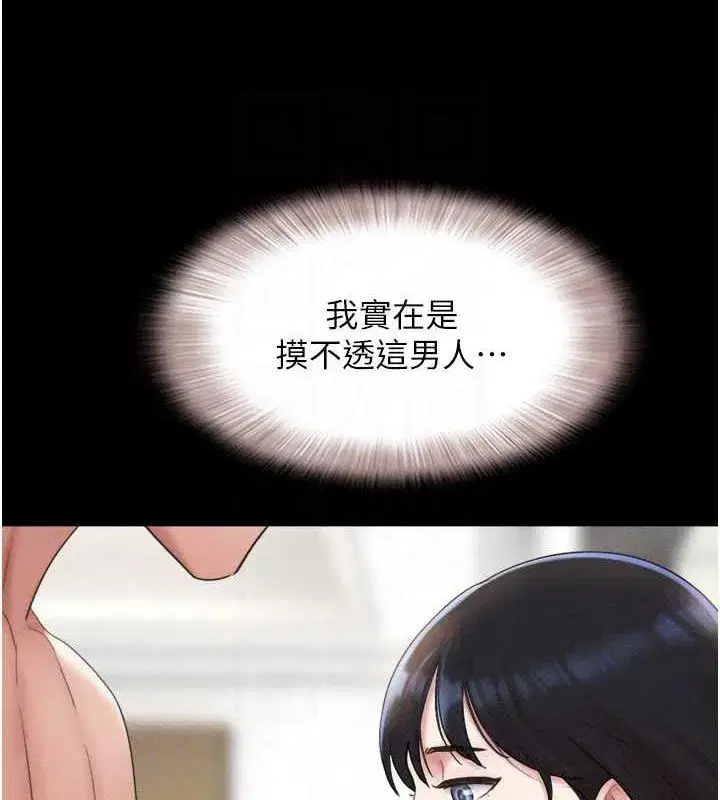 第40話-名花有主更好