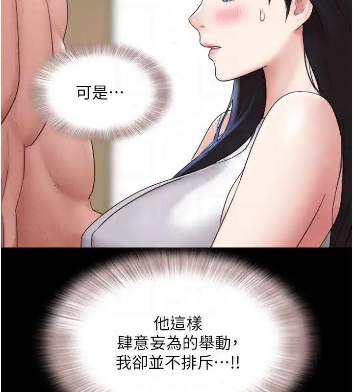 第40話-名花有主更好