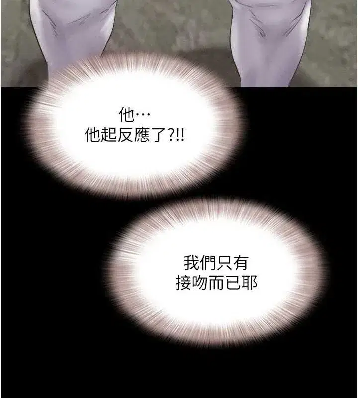 第40話-名花有主更好