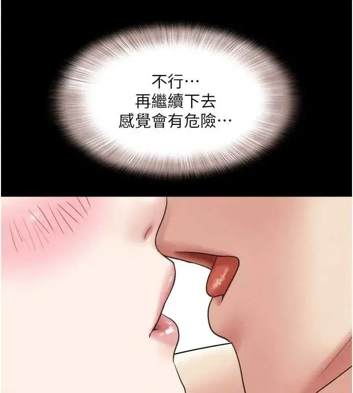 第40話-名花有主更好