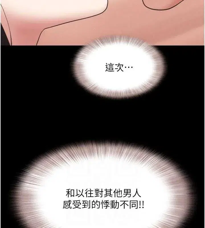 第40話-名花有主更好