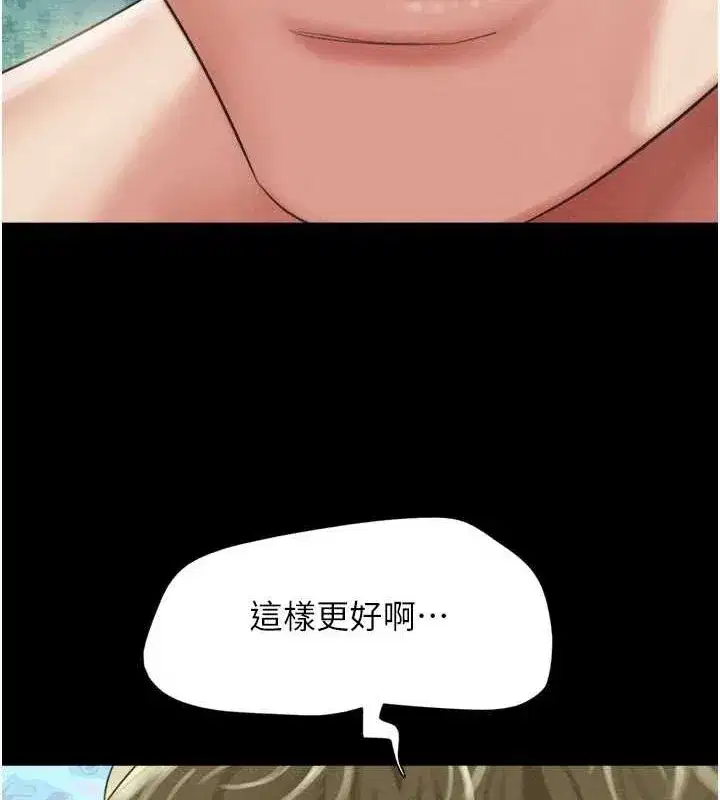 第40話-名花有主更好