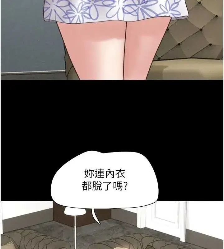 第40話-名花有主更好