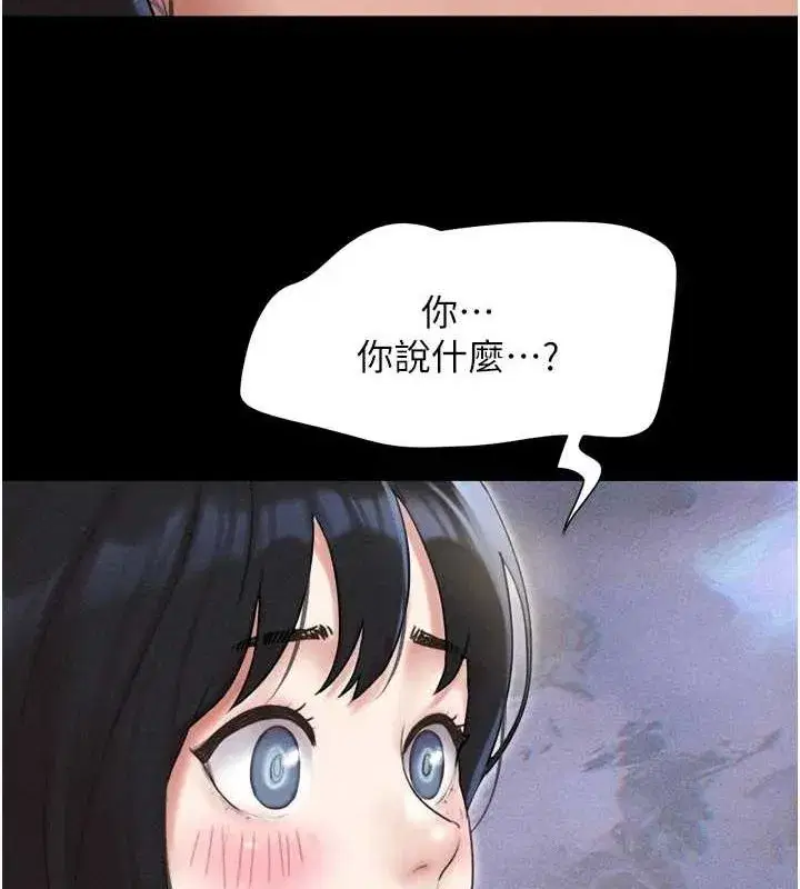 第40話-名花有主更好