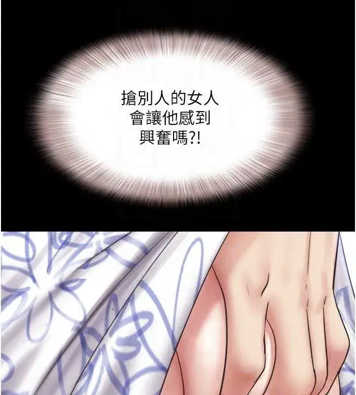 第40話-名花有主更好