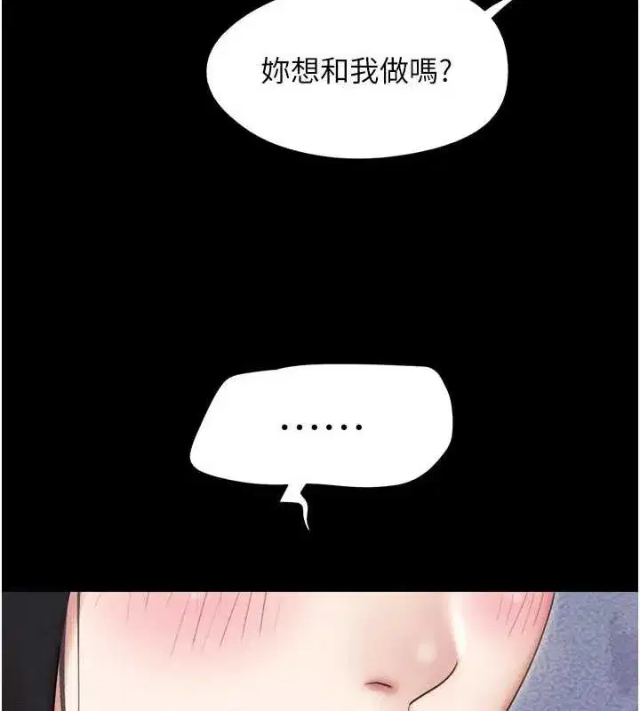 第41話-比男友還合拍