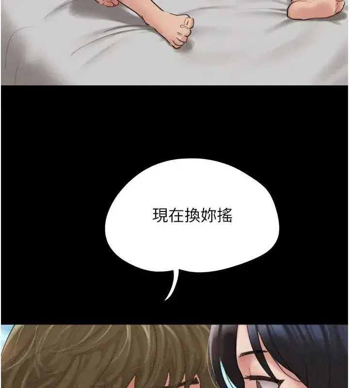 第41話-比男友還合拍