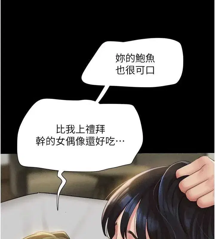 第41話-比男友還合拍