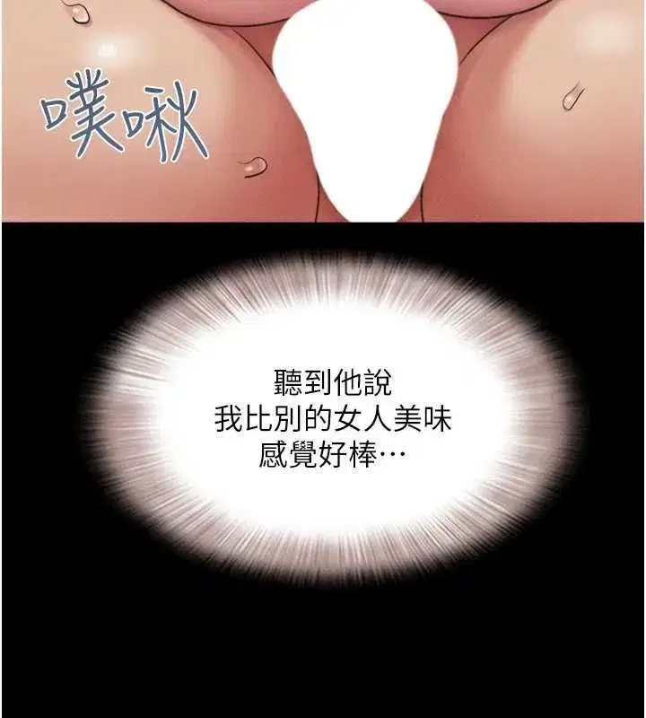 第41話-比男友還合拍