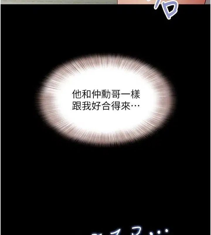 第41話-比男友還合拍