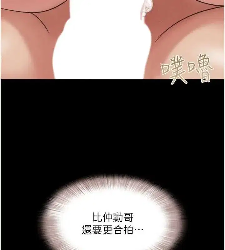 第41話-比男友還合拍