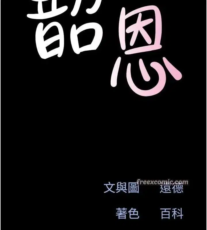 第41話-比男友還合拍