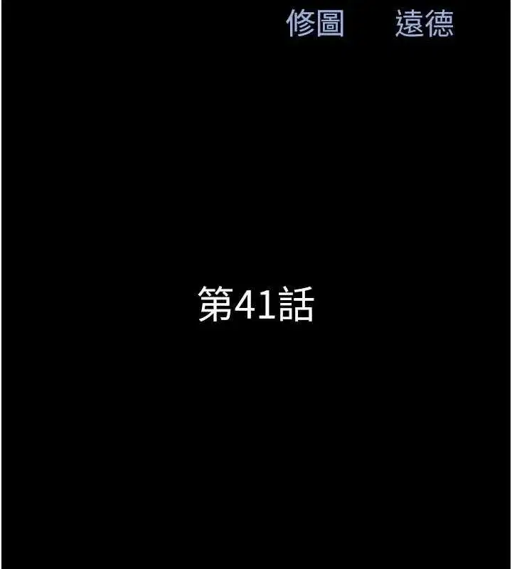 第41話-比男友還合拍