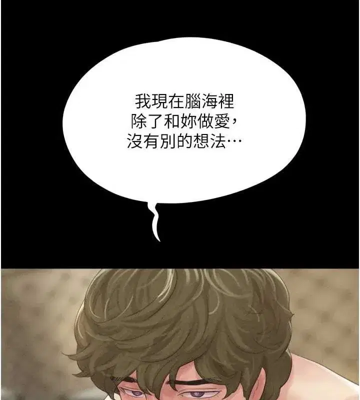 第41話-比男友還合拍