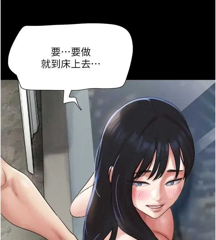 第41話-比男友還合拍