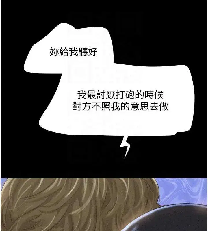 第41話-比男友還合拍