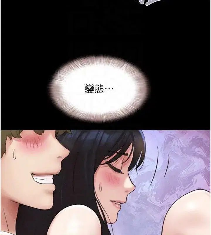 第41話-比男友還合拍