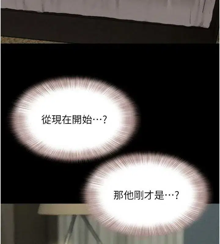 第41話-比男友還合拍