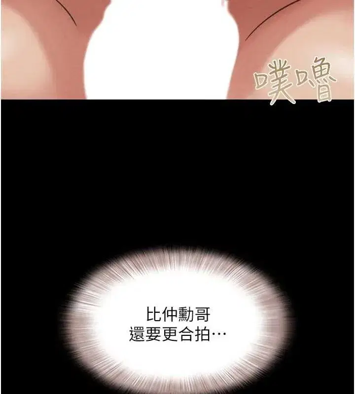 第42話-原來你們情侶玩那麼大