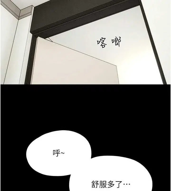 第42話-原來你們情侶玩那麼大