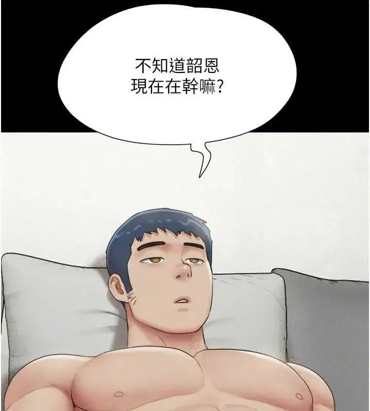 第42話-原來你們情侶玩那麼大