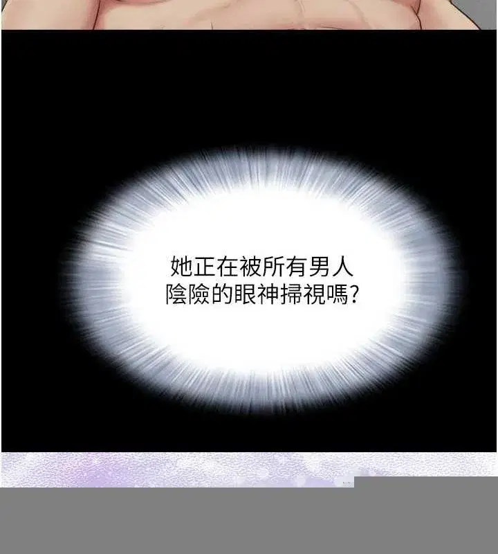 第42話-原來你們情侶玩那麼大