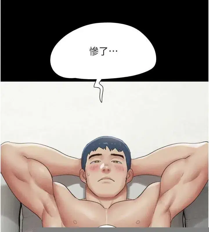 第42話-原來你們情侶玩那麼大