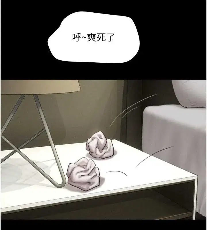 第42話-原來你們情侶玩那麼大