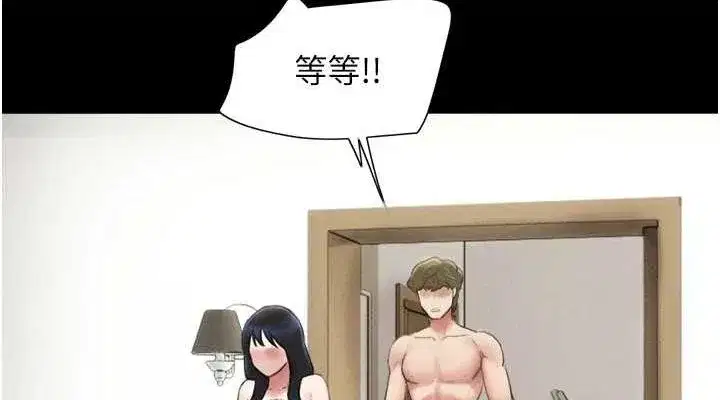 第42話-原來你們情侶玩那麼大