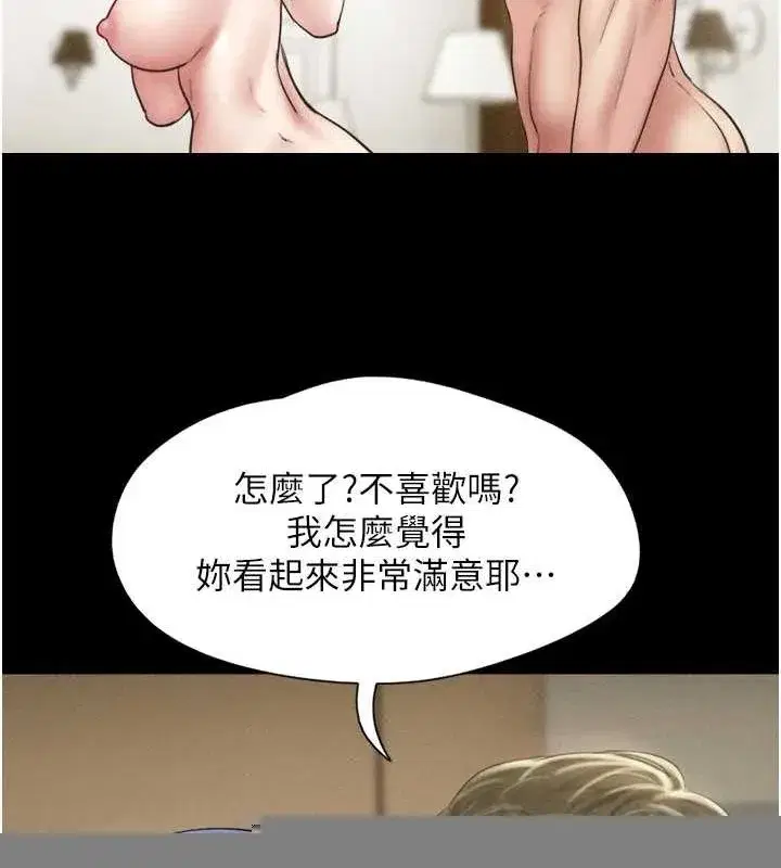 第42話-原來你們情侶玩那麼大