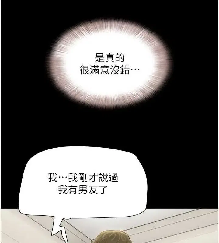 第42話-原來你們情侶玩那麼大