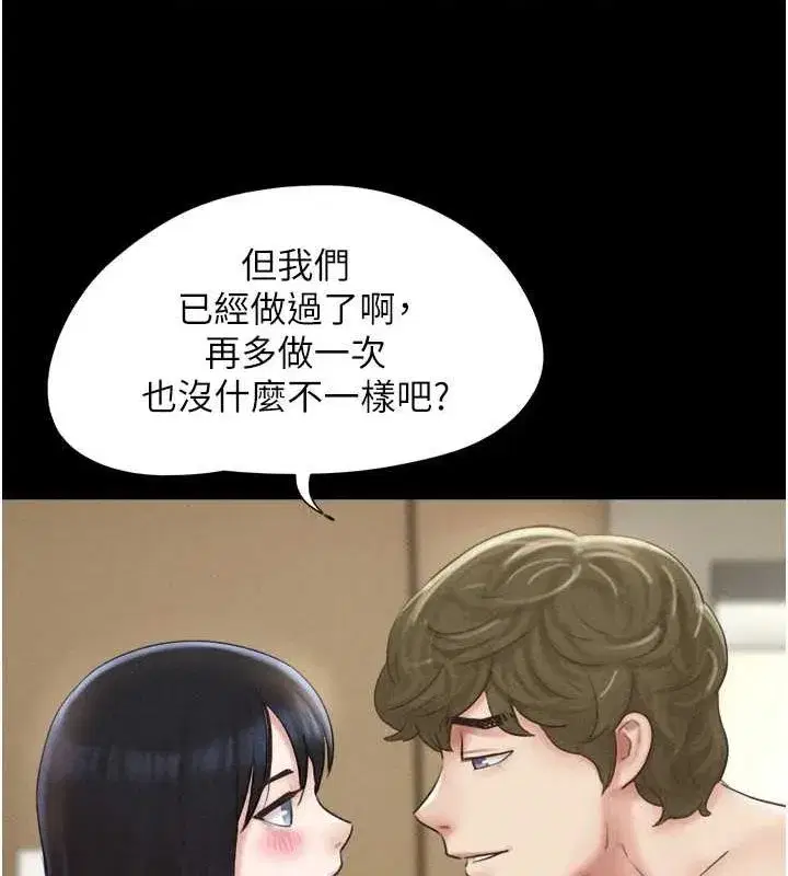 第42話-原來你們情侶玩那麼大