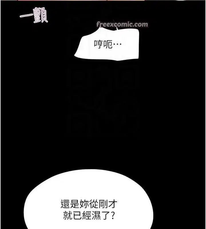 第42話-原來你們情侶玩那麼大