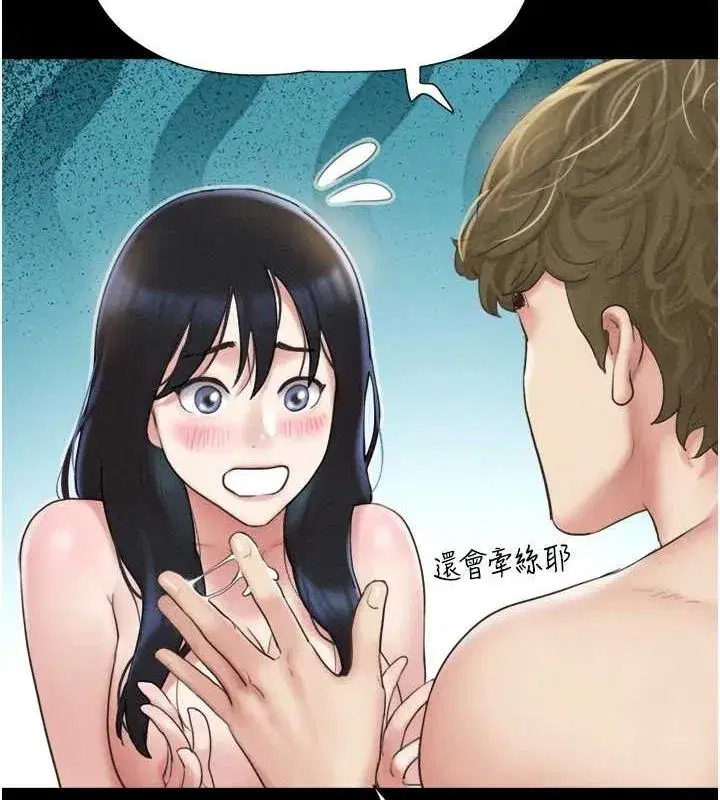 第42話-原來你們情侶玩那麼大