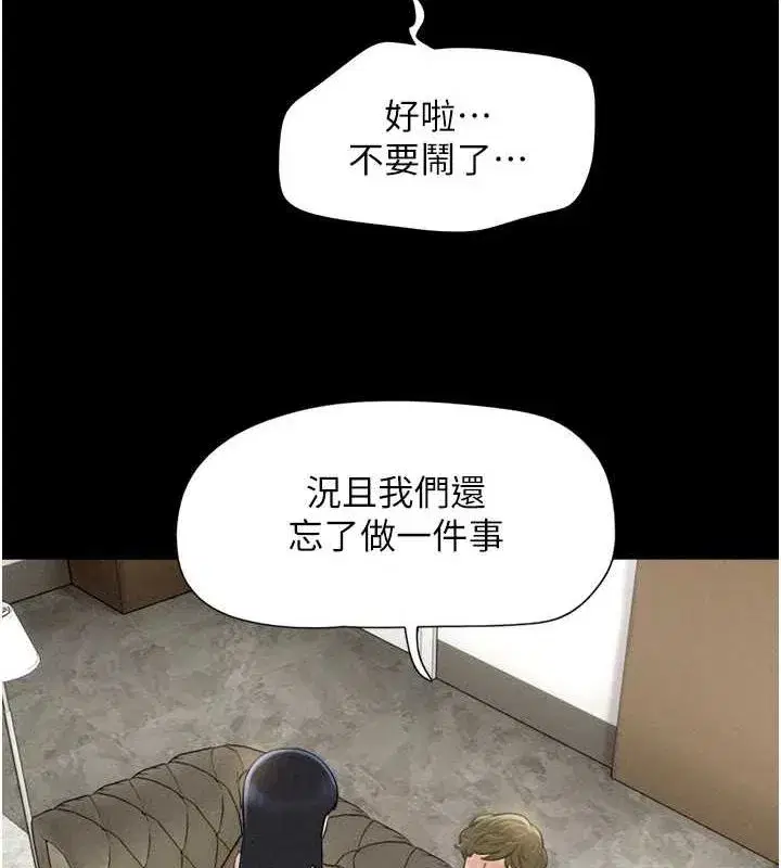 第42話-原來你們情侶玩那麼大