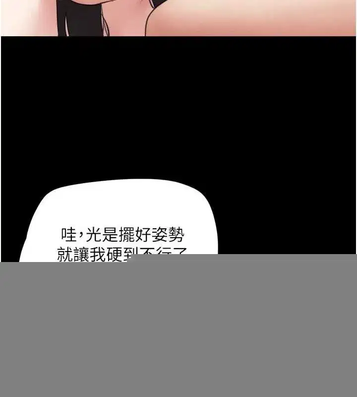 第42話-原來你們情侶玩那麼大