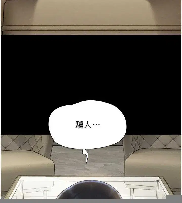 第42話-原來你們情侶玩那麼大