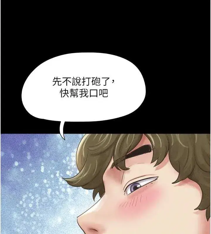 第42話-原來你們情侶玩那麼大