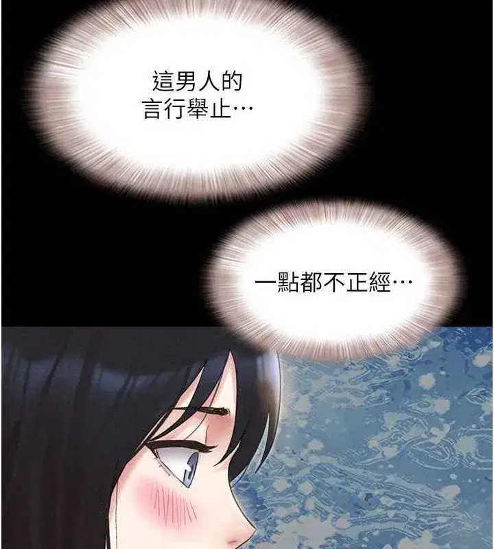 第42話-原來你們情侶玩那麼大